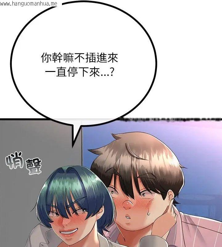 韩国漫画与初恋的意外同居韩漫_与初恋的意外同居-第72话在线免费阅读-韩国漫画-第106张图片