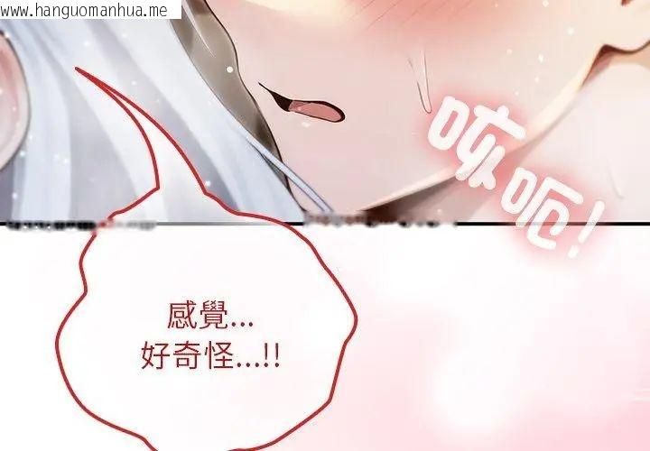韩国漫画异世界骑士团长韩漫_异世界骑士团长-第74话在线免费阅读-韩国漫画-第95张图片
