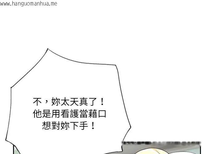 韩国漫画我的专属管家韩漫_我的专属管家-第1话在线免费阅读-韩国漫画-第20张图片