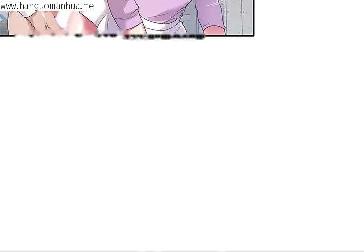 韩国漫画我的专属管家韩漫_我的专属管家-第8话在线免费阅读-韩国漫画-第20张图片