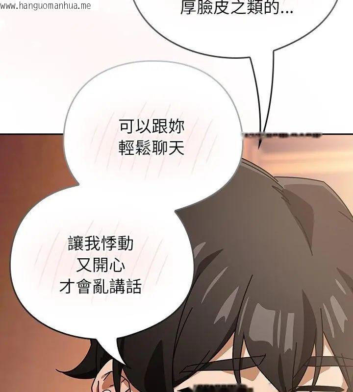 韩国漫画调教开关：第二季韩漫_调教开关：第二季-第43话在线免费阅读-韩国漫画-第19张图片