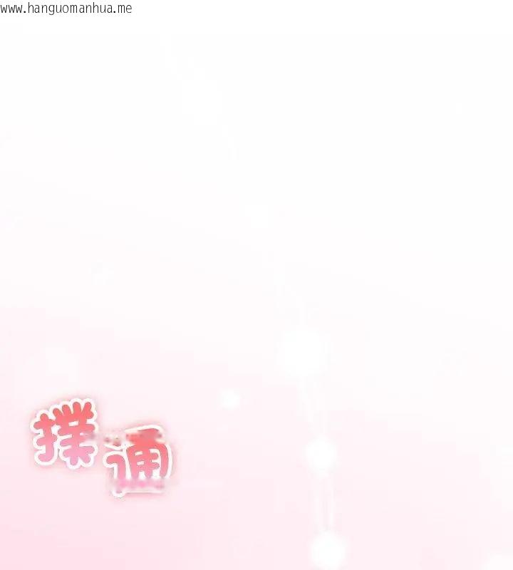 韩国漫画与初恋的意外同居韩漫_与初恋的意外同居-第72话在线免费阅读-韩国漫画-第7张图片