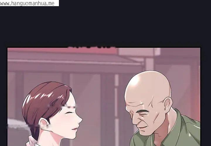 韩国漫画我的专属管家韩漫_我的专属管家-第5话在线免费阅读-韩国漫画-第41张图片