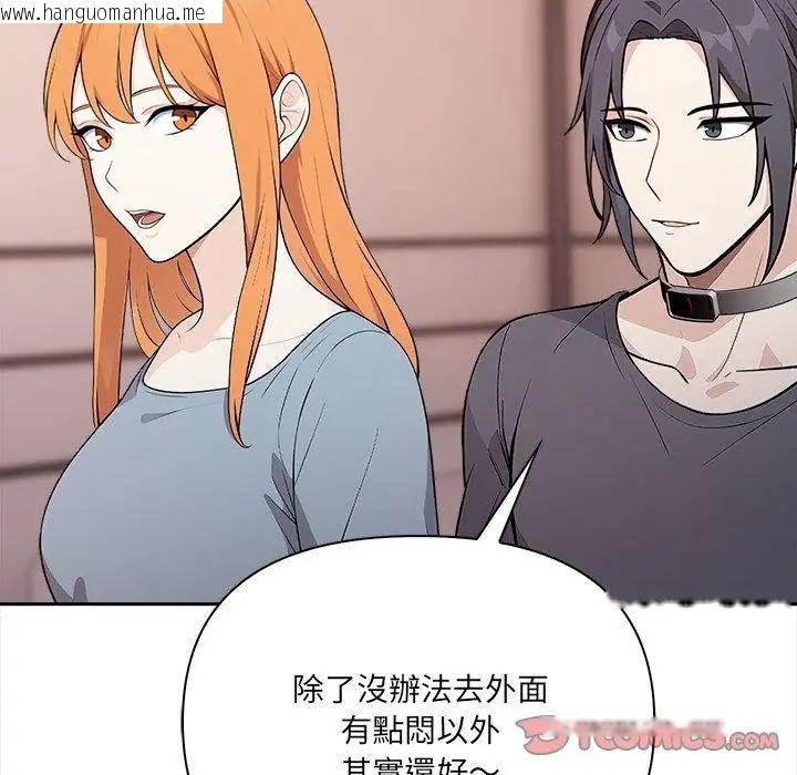 韩国漫画大学女生宿舍的秘密韩漫_大学女生宿舍的秘密-第25话在线免费阅读-韩国漫画-第2张图片