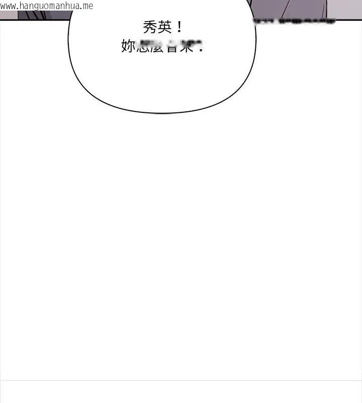 韩国漫画大学女生宿舍的秘密韩漫_大学女生宿舍的秘密-第25话在线免费阅读-韩国漫画-第94张图片