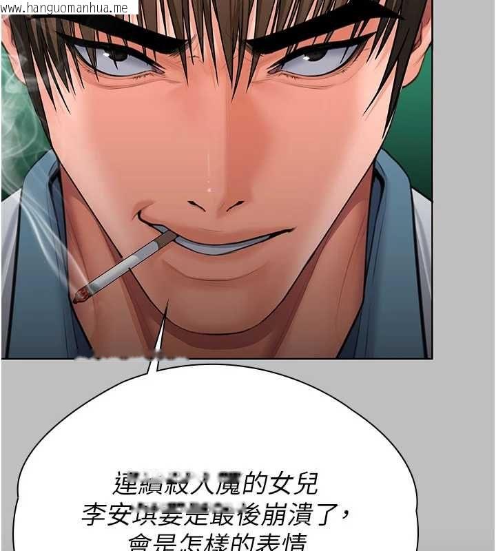 韩国漫画守护妳韩漫_守护妳-第38话-我希望妳变得跟我妈一样在线免费阅读-韩国漫画-第82张图片