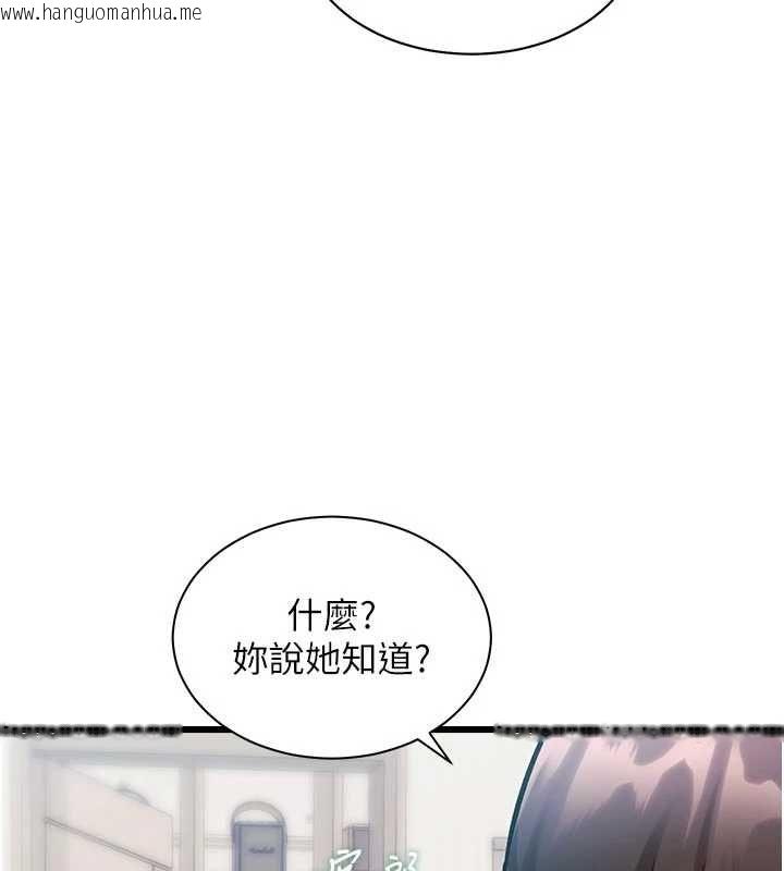 韩国漫画特色新视界韩漫_特色新视界-第45话-告诉我什么是做爱在线免费阅读-韩国漫画-第51张图片
