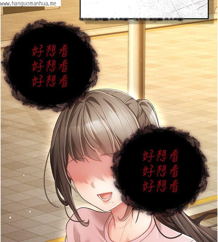 韩国漫画伪纯爱变态韩漫_伪纯爱变态-第1话-车厢里的痴汉在线免费阅读-韩国漫画-第275张图片