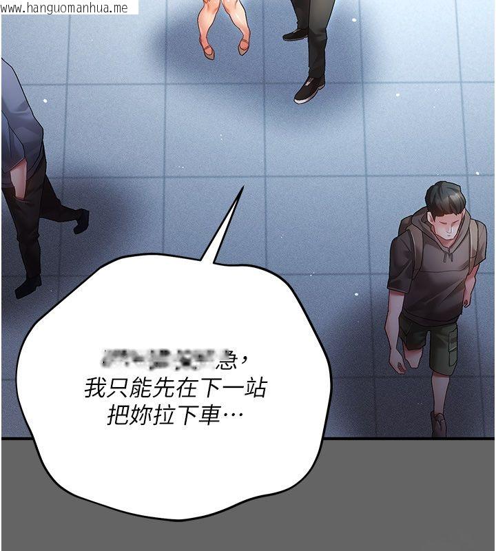 韩国漫画伪纯爱变态韩漫_伪纯爱变态-第1话-车厢里的痴汉在线免费阅读-韩国漫画-第217张图片