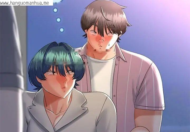 韩国漫画与初恋的意外同居韩漫_与初恋的意外同居-第72话在线免费阅读-韩国漫画-第95张图片