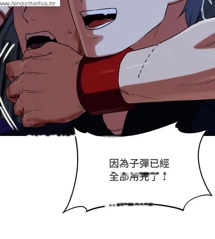 韩国漫画危险同学会韩漫_危险同学会-第123话在线免费阅读-韩国漫画-第46张图片