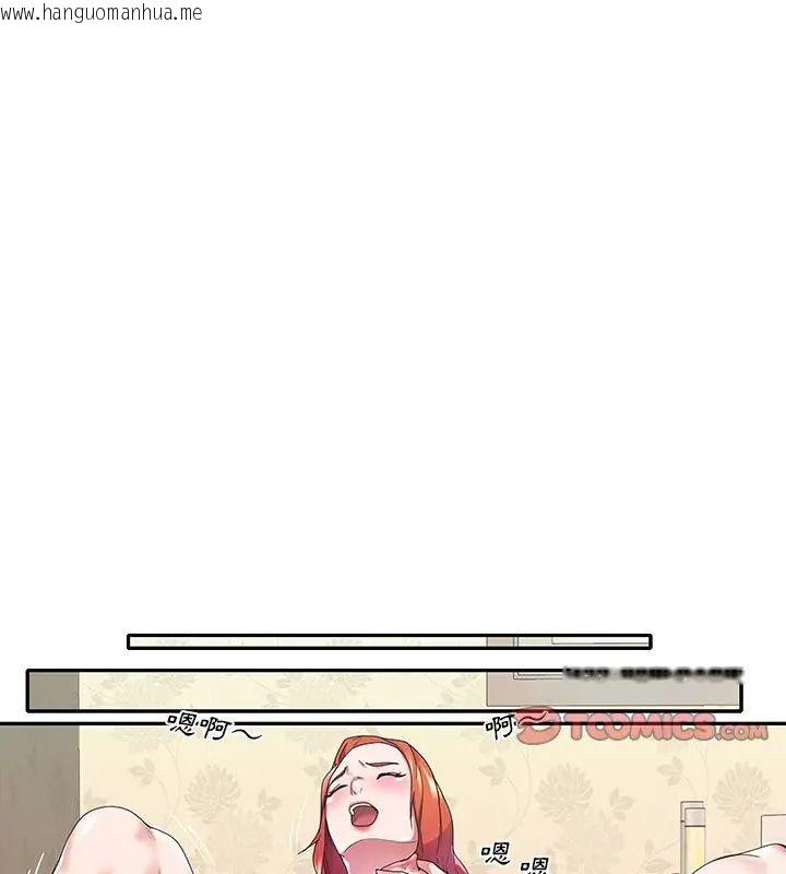韩国漫画我的专属管家韩漫_我的专属管家-第8话在线免费阅读-韩国漫画-第33张图片