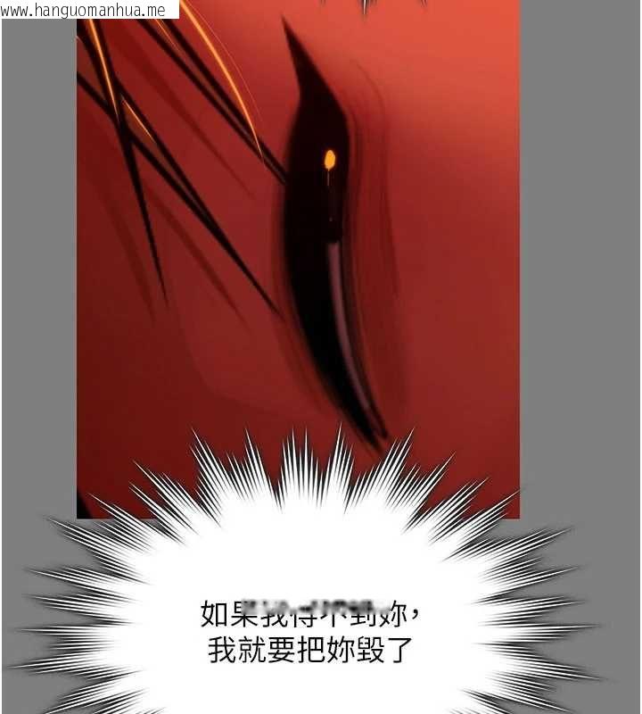 韩国漫画守护妳韩漫_守护妳-第38话-我希望妳变得跟我妈一样在线免费阅读-韩国漫画-第100张图片
