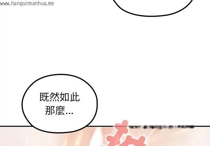 韩国漫画异世界骑士团长韩漫_异世界骑士团长-第74话在线免费阅读-韩国漫画-第68张图片