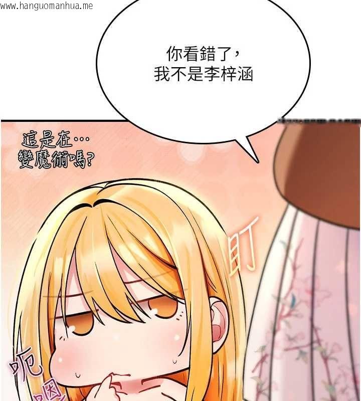 韩国漫画诅咒性转物语韩漫_诅咒性转物语-第34话-买一送一的小穴大餐在线免费阅读-韩国漫画-第175张图片