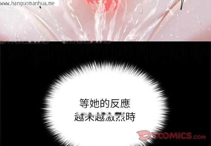 韩国漫画异世界骑士团长韩漫_异世界骑士团长-第74话在线免费阅读-韩国漫画-第83张图片