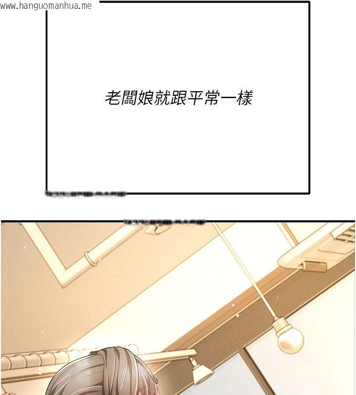 韩国漫画伪纯爱变态韩漫_伪纯爱变态-第1话-车厢里的痴汉在线免费阅读-韩国漫画-第250张图片