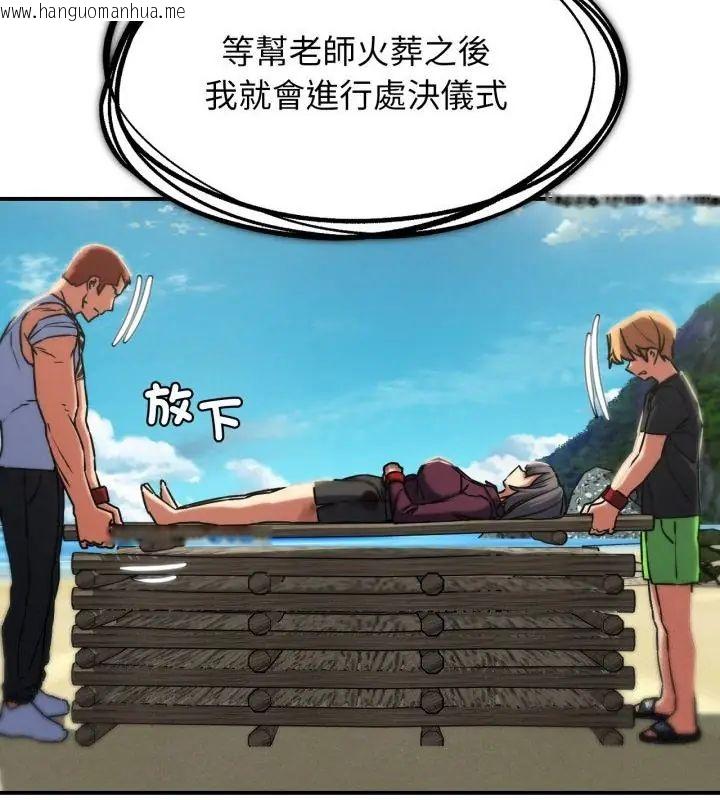 韩国漫画危险同学会韩漫_危险同学会-第123话在线免费阅读-韩国漫画-第148张图片