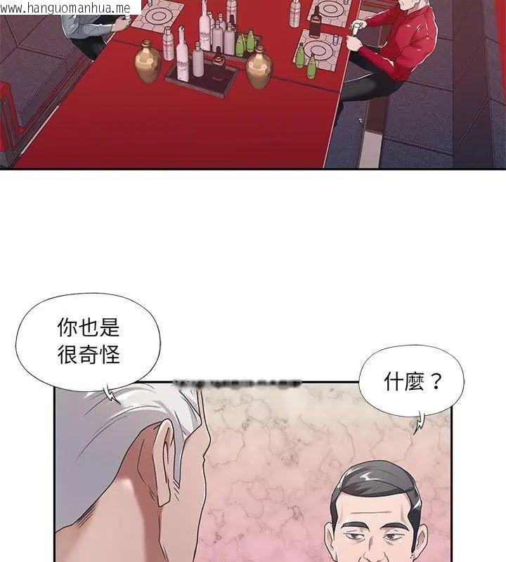 韩国漫画我的专属管家韩漫_我的专属管家-第5话在线免费阅读-韩国漫画-第4张图片