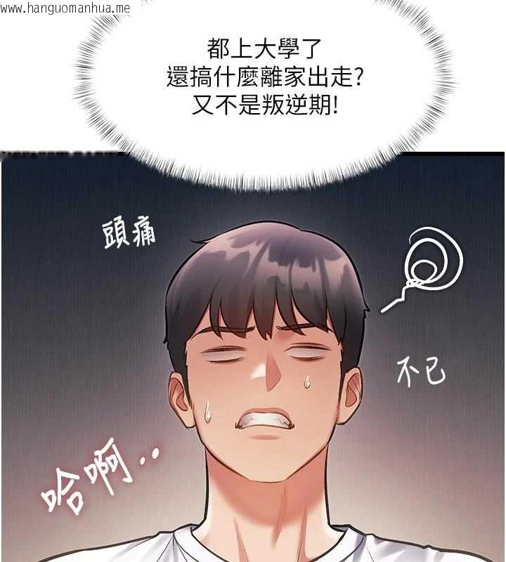 韩国漫画特色新视界韩漫_特色新视界-第45话-告诉我什么是做爱在线免费阅读-韩国漫画-第39张图片