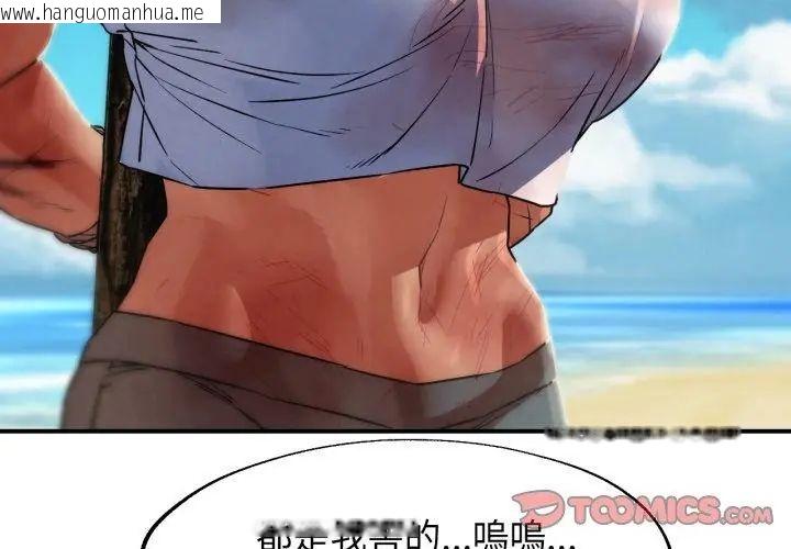 韩国漫画危险同学会韩漫_危险同学会-第123话在线免费阅读-韩国漫画-第119张图片