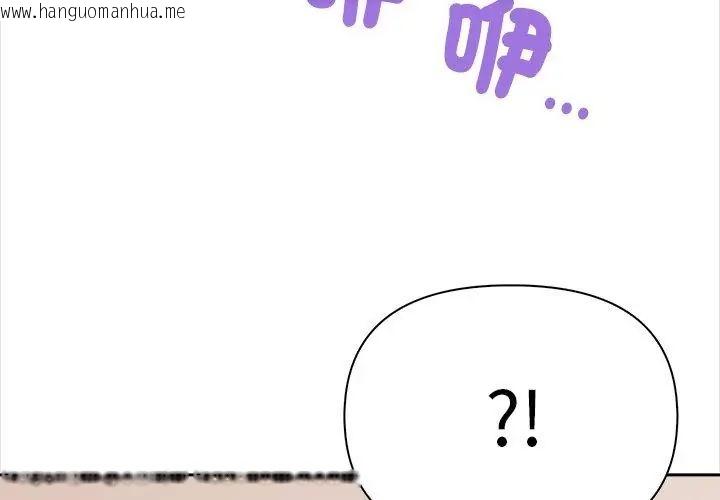 韩国漫画大学女生宿舍的秘密韩漫_大学女生宿舍的秘密-第25话在线免费阅读-韩国漫画-第92张图片