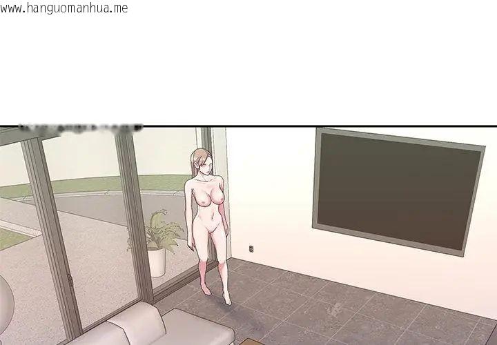 韩国漫画我的专属管家韩漫_我的专属管家-第8话在线免费阅读-韩国漫画-第80张图片