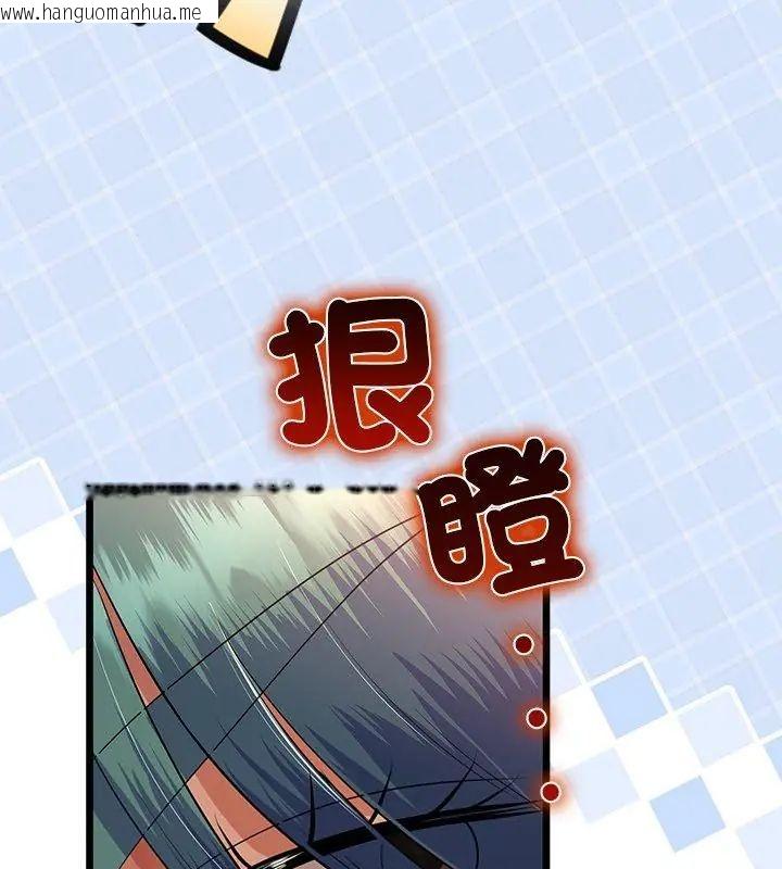韩国漫画与初恋的意外同居韩漫_与初恋的意外同居-第72话在线免费阅读-韩国漫画-第99张图片