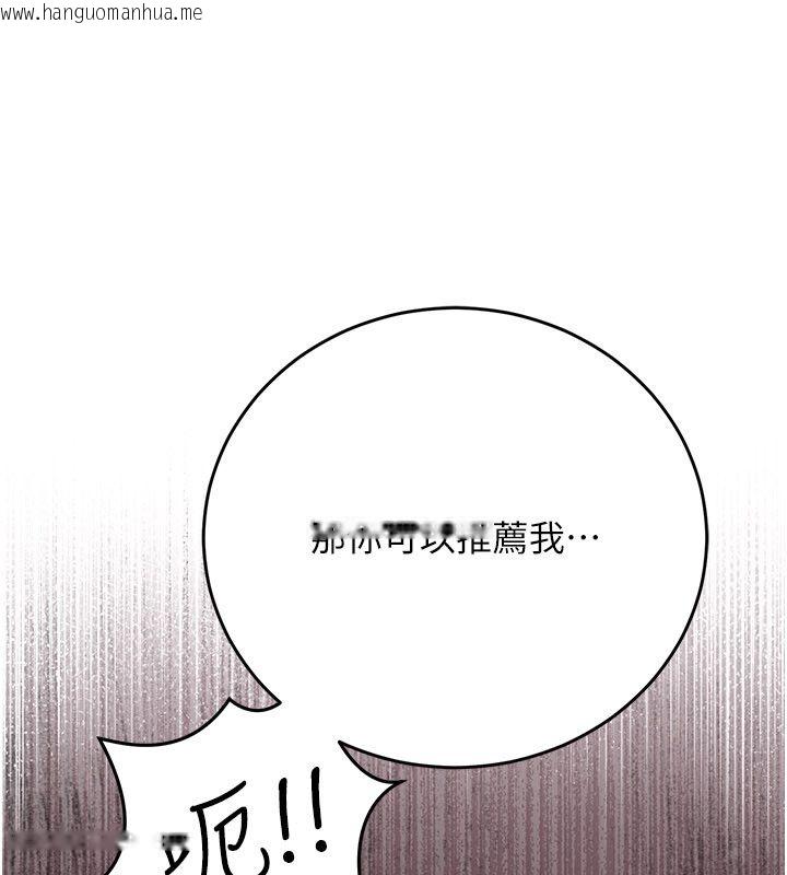 韩国漫画伪纯爱变态韩漫_伪纯爱变态-第1话-车厢里的痴汉在线免费阅读-韩国漫画-第149张图片