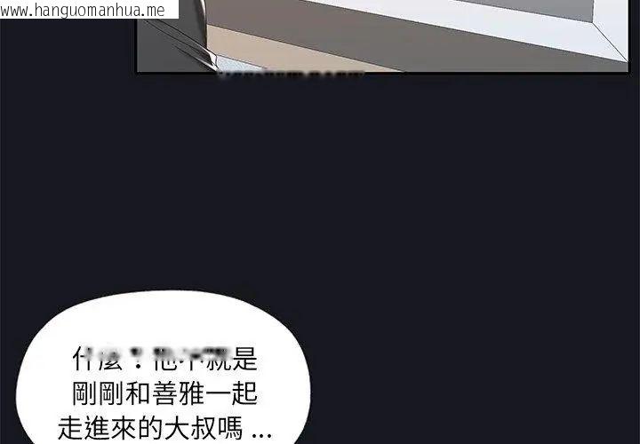 韩国漫画我的专属管家韩漫_我的专属管家-第5话在线免费阅读-韩国漫画-第50张图片