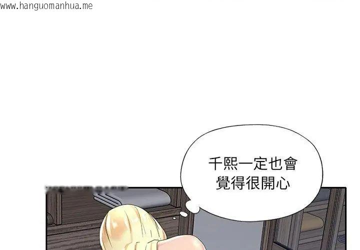 韩国漫画我的专属管家韩漫_我的专属管家-第2话在线免费阅读-韩国漫画-第44张图片