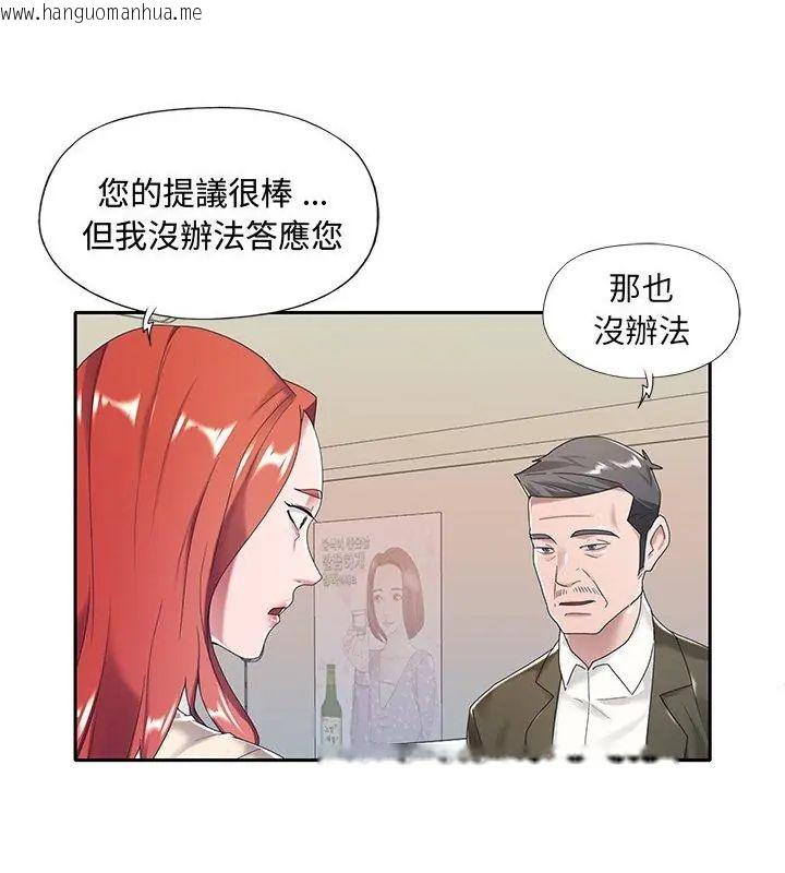 韩国漫画我的专属管家韩漫_我的专属管家-第6话在线免费阅读-韩国漫画-第4张图片