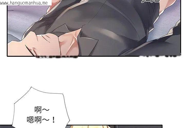 韩国漫画我的专属管家韩漫_我的专属管家-第2话在线免费阅读-韩国漫画-第50张图片