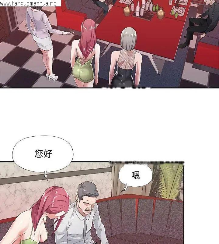 韩国漫画我的专属管家韩漫_我的专属管家-第1话在线免费阅读-韩国漫画-第55张图片