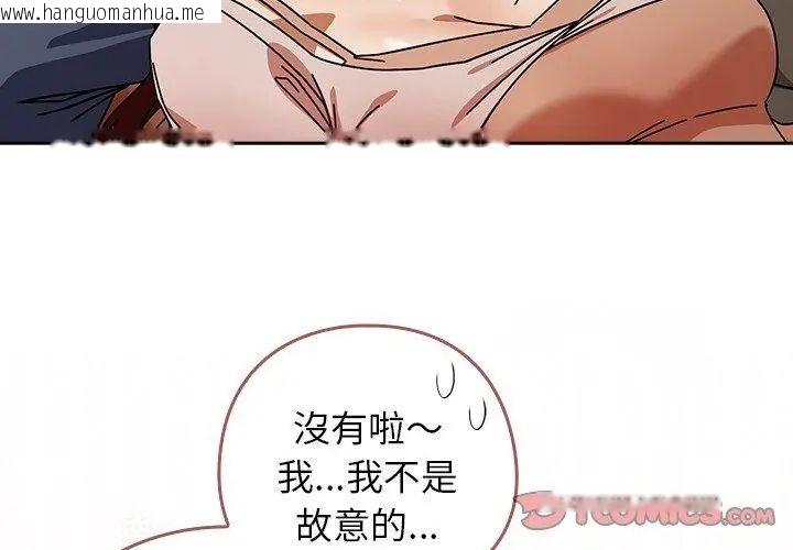 韩国漫画调教开关：第二季韩漫_调教开关：第二季-第43话在线免费阅读-韩国漫画-第8张图片