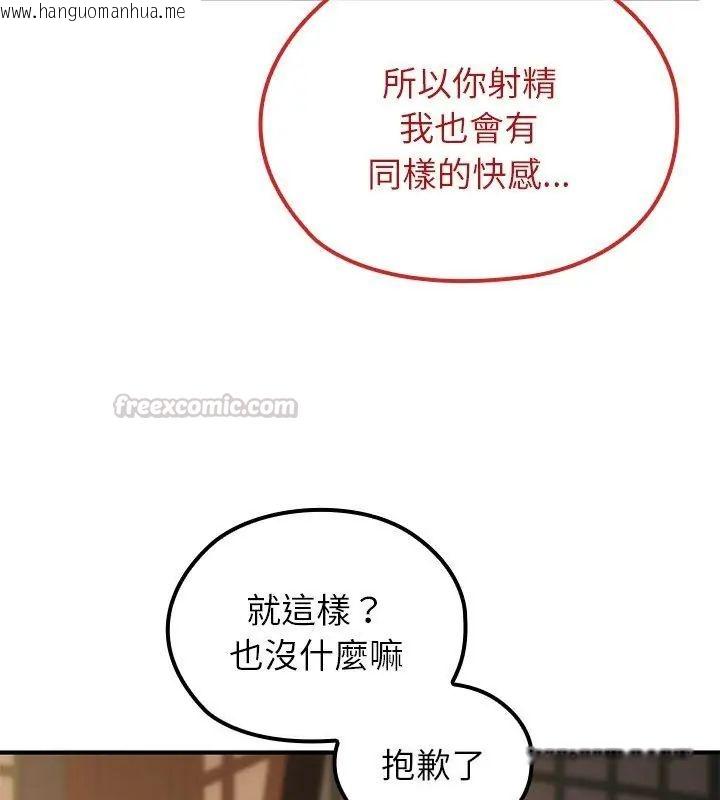 韩国漫画异世界骑士团长韩漫_异世界骑士团长-第74话在线免费阅读-韩国漫画-第135张图片