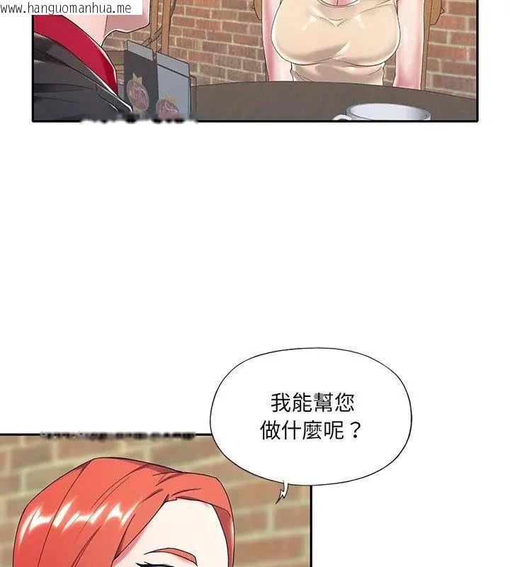 韩国漫画我的专属管家韩漫_我的专属管家-第4话在线免费阅读-韩国漫画-第78张图片