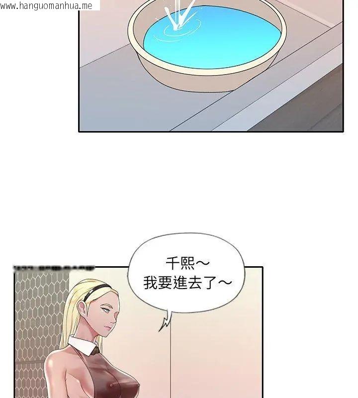 韩国漫画我的专属管家韩漫_我的专属管家-第2话在线免费阅读-韩国漫画-第78张图片