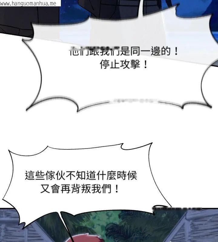 韩国漫画危险同学会韩漫_危险同学会-第123话在线免费阅读-韩国漫画-第102张图片