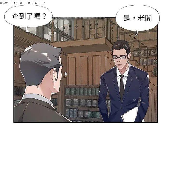 韩国漫画我的专属管家韩漫_我的专属管家-第6话在线免费阅读-韩国漫画-第12张图片