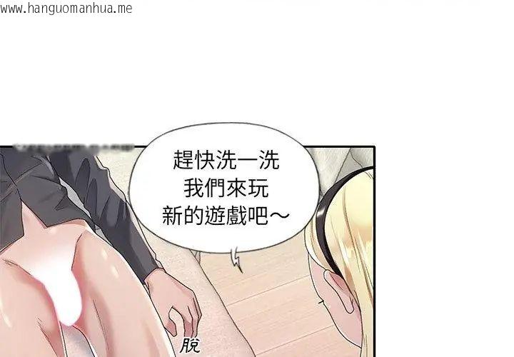韩国漫画我的专属管家韩漫_我的专属管家-第2话在线免费阅读-韩国漫画-第80张图片