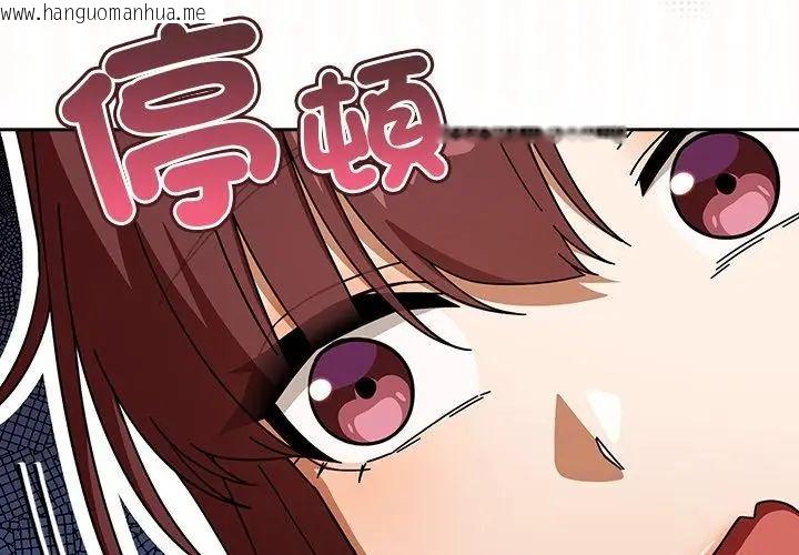 韩国漫画调教开关：第二季韩漫_调教开关：第二季-第43话在线免费阅读-韩国漫画-第11张图片