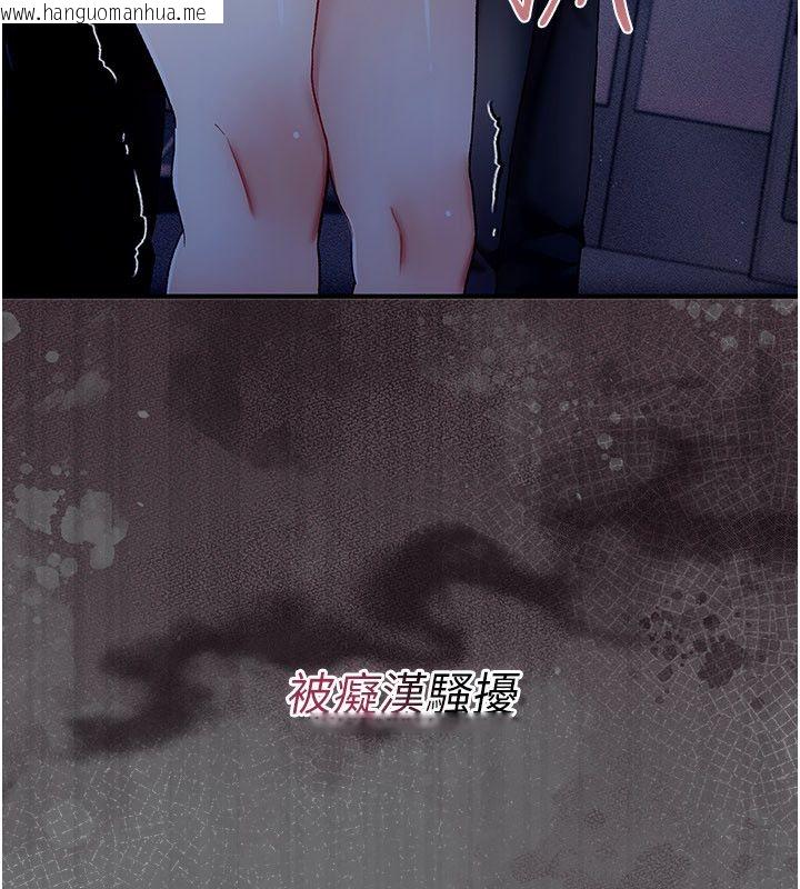 韩国漫画伪纯爱变态韩漫_伪纯爱变态-第1话-车厢里的痴汉在线免费阅读-韩国漫画-第17张图片