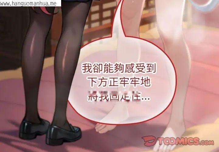 韩国漫画异世界骑士团长韩漫_异世界骑士团长-第74话在线免费阅读-韩国漫画-第65张图片