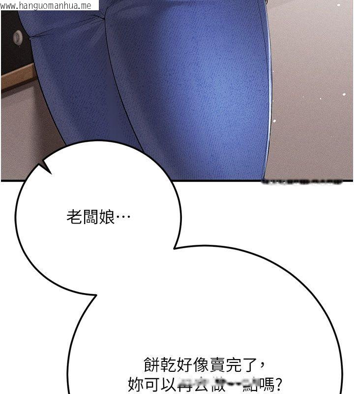 韩国漫画伪纯爱变态韩漫_伪纯爱变态-第1话-车厢里的痴汉在线免费阅读-韩国漫画-第80张图片
