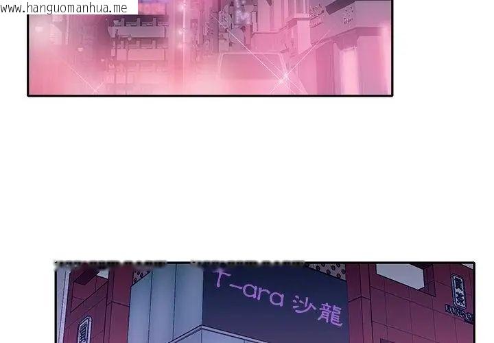 韩国漫画我的专属管家韩漫_我的专属管家-第1话在线免费阅读-韩国漫画-第47张图片