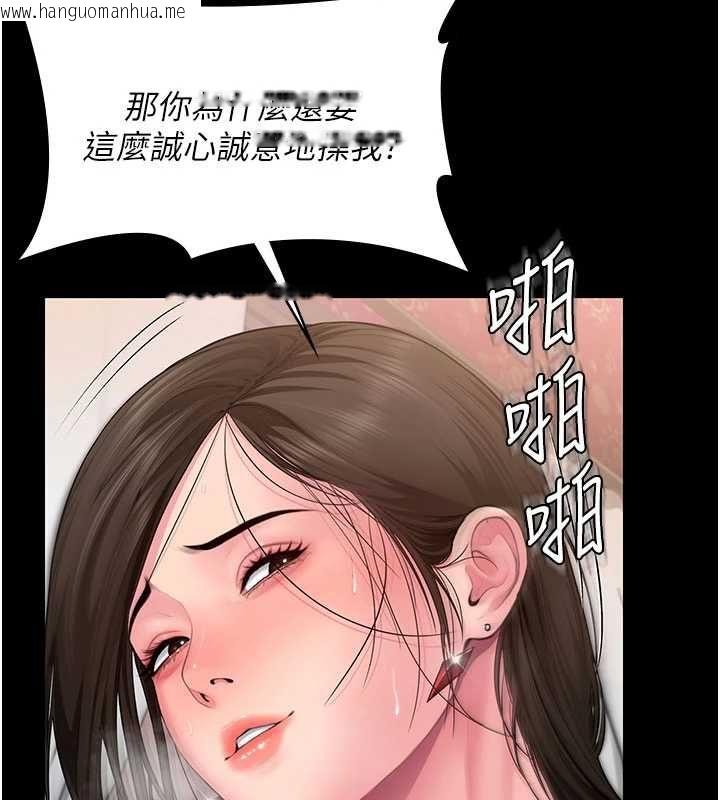 韩国漫画守护妳韩漫_守护妳-第38话-我希望妳变得跟我妈一样在线免费阅读-韩国漫画-第167张图片