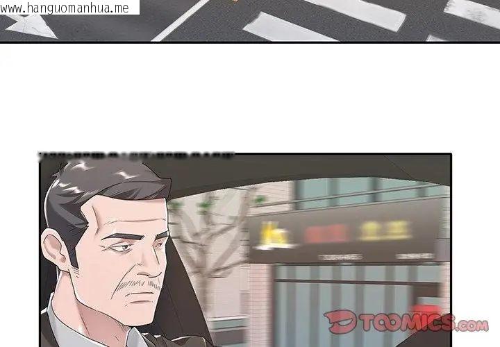 韩国漫画我的专属管家韩漫_我的专属管家-第6话在线免费阅读-韩国漫画-第65张图片