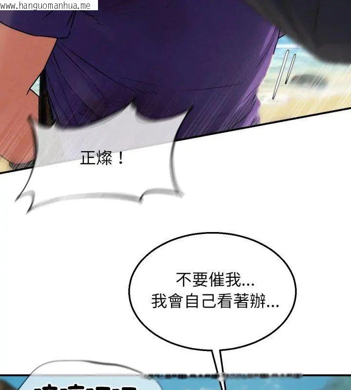韩国漫画危险同学会韩漫_危险同学会-第123话在线免费阅读-韩国漫画-第129张图片
