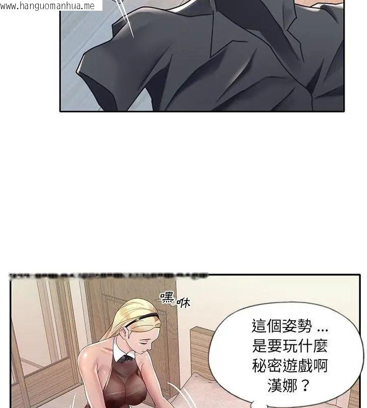 韩国漫画我的专属管家韩漫_我的专属管家-第2话在线免费阅读-韩国漫画-第82张图片